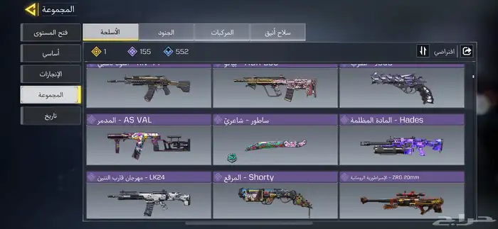 حساب كود للبيع 29