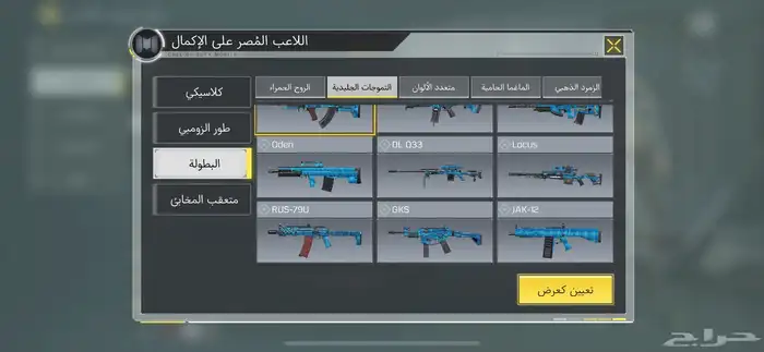 حساب كود للبيع 55