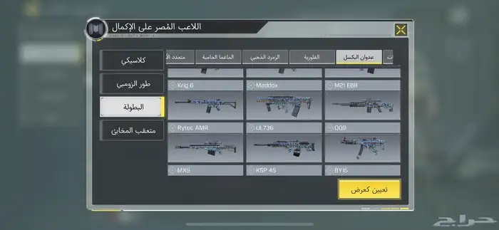 حساب كود للبيع 50