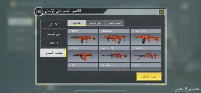 حساب كود للبيع 39