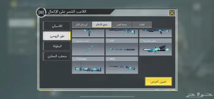 حساب كود للبيع 57