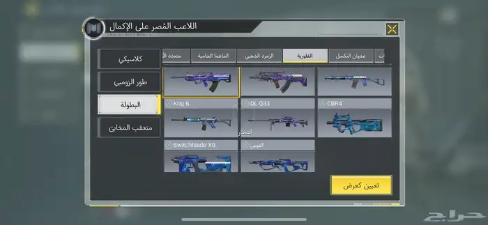 حساب كود للبيع 48