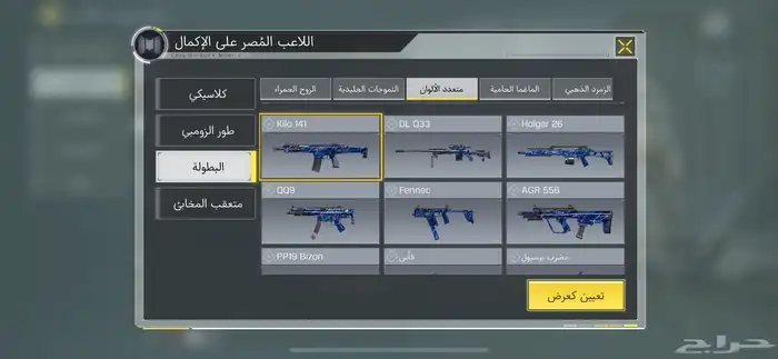 حساب كود للبيع 56