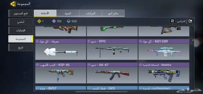 حساب كود للبيع 12