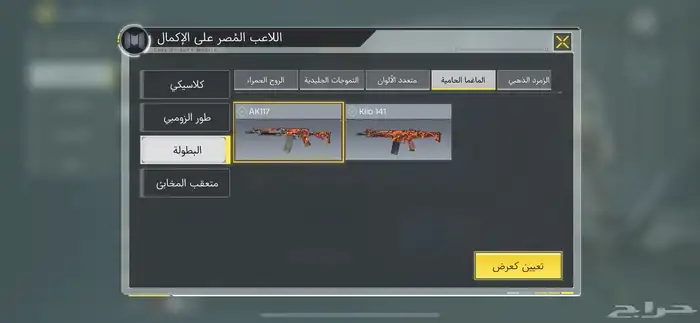 حساب كود للبيع 52