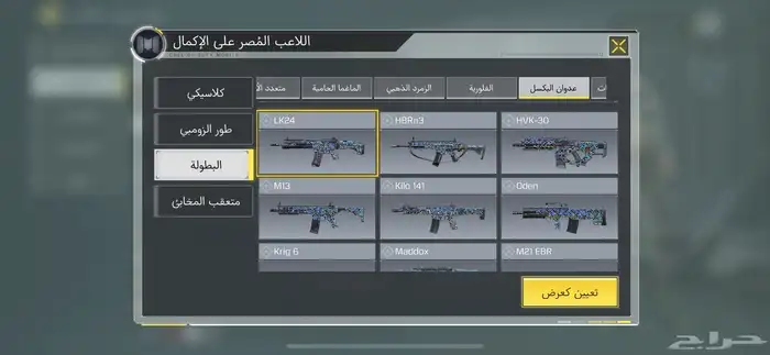 حساب كود للبيع 49