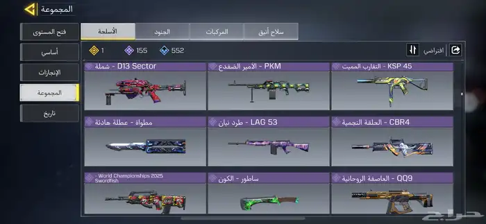 حساب كود للبيع 17