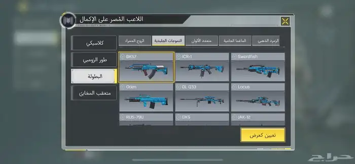 حساب كود للبيع 54