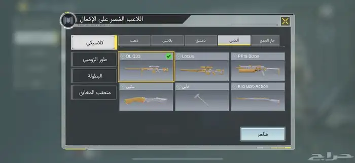 حساب كود للبيع 60