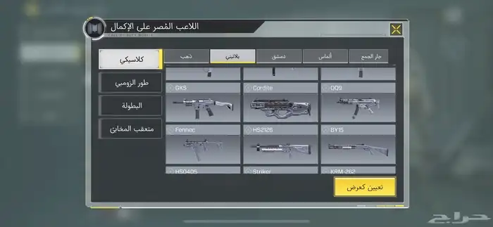 حساب كود للبيع 63