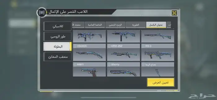 حساب كود للبيع 45