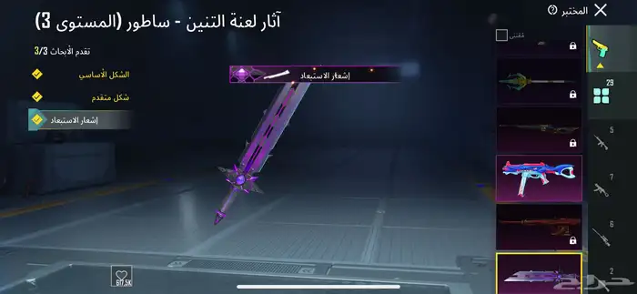 حساب ببجي 35