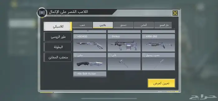 حساب كود للبيع 64