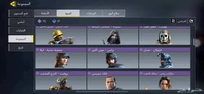 حساب كود للبيع 10