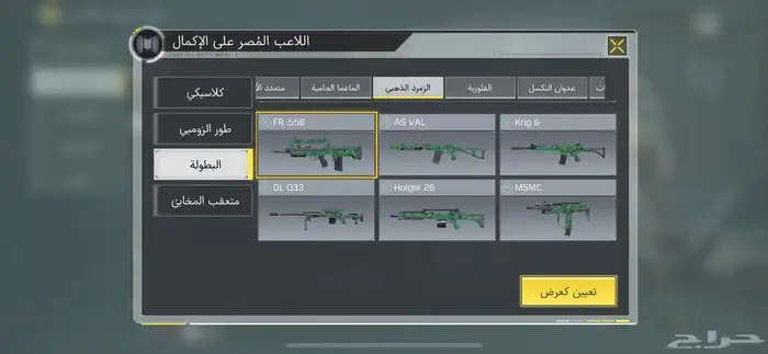 حساب كود للبيع 53