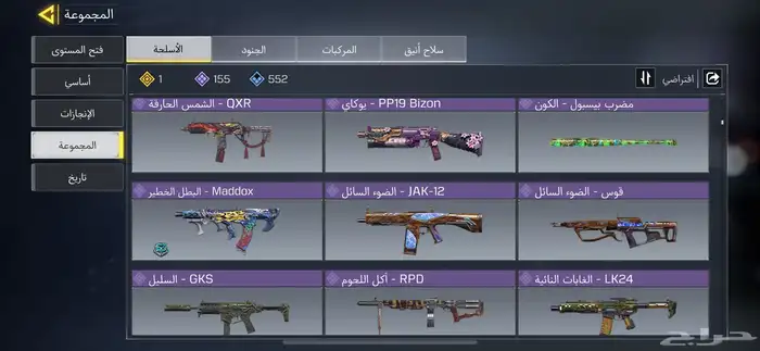 حساب كود للبيع 25