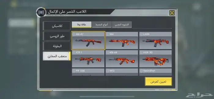 حساب كود للبيع 43