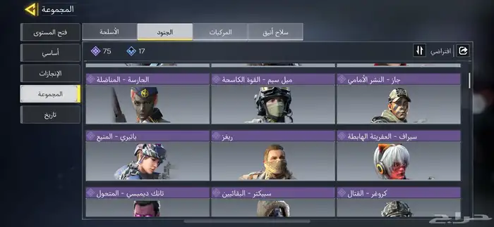 حساب كود للبيع 14