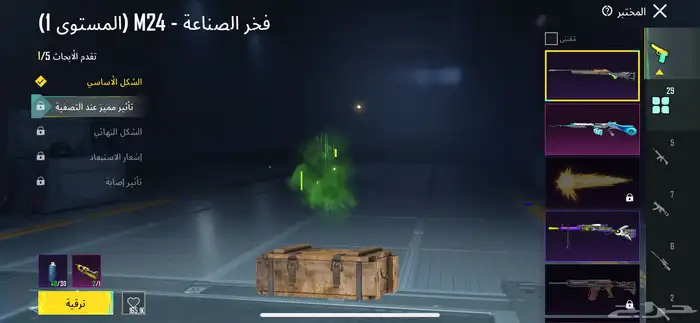 حساب ببجي 51