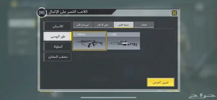 حساب كود للبيع 58