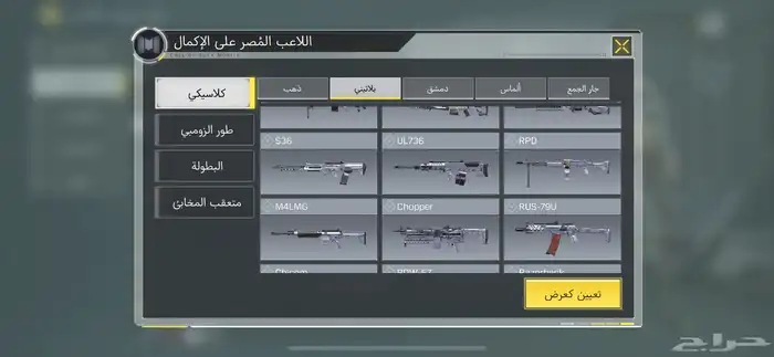 حساب كود للبيع 67