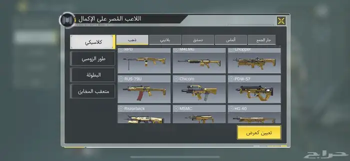 حساب كود للبيع 72