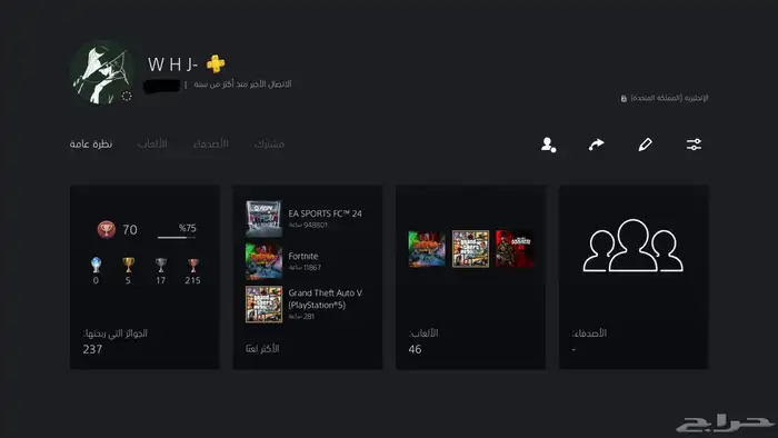 حساب بلايستيشن العاب ونوادر فورت 0