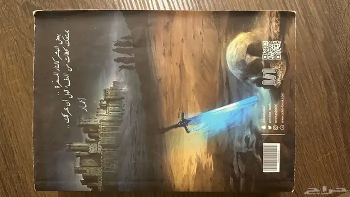 كتاب ( أجيج) و (الساحره الهجينه) 3