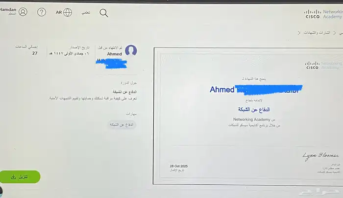 طو ر مهاراتك مجان ا مع دورات Cisco المعتمدة 22