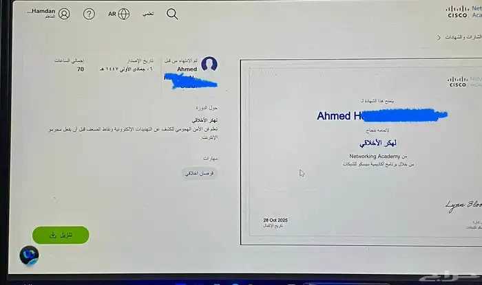 طو ر مهاراتك مجان ا مع دورات Cisco المعتمدة 21