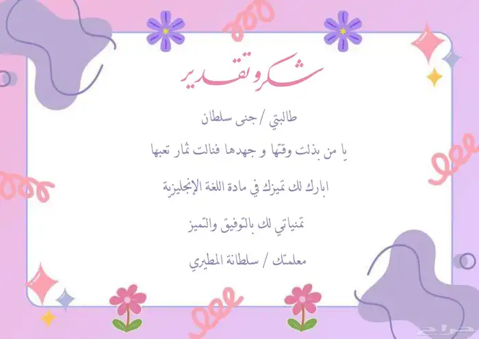 شهادات شكر للطالبات والطلاب 0