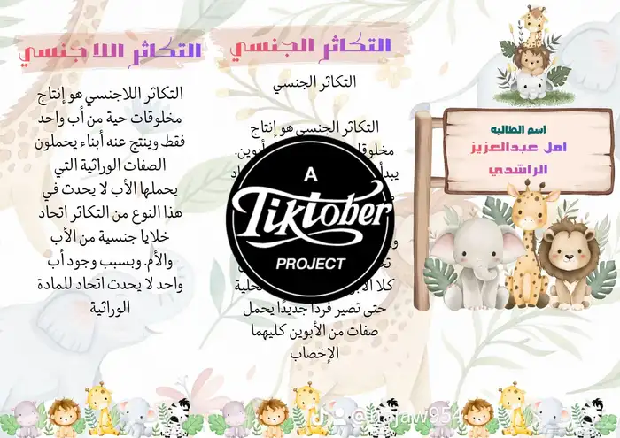 مطويات صف خامس علوم 1