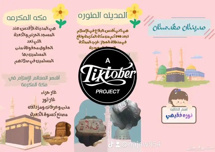 مطويات صف خامس علوم 4