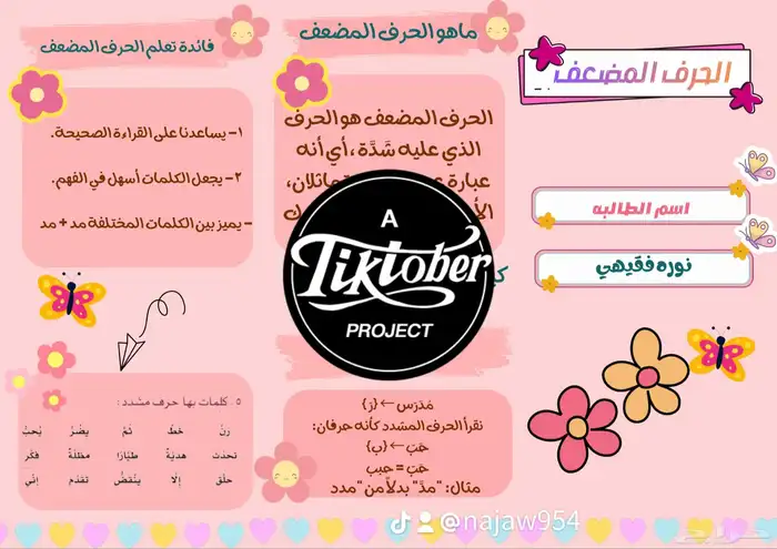 مطويات صف خامس علوم 0