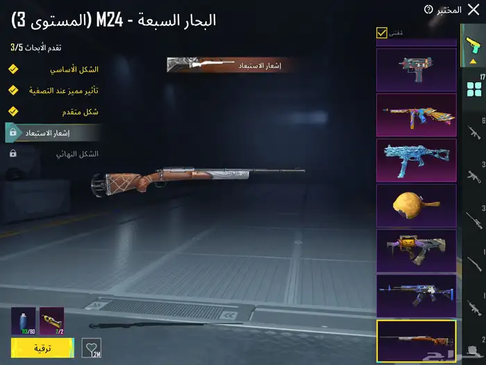 حساب ببجي مع بذلة-X   يومبي ثلجي كل مسج  دوج و اسلوب خرافي 4