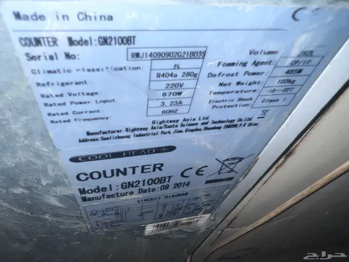 ثلاجة فليزار تجميد ماشالله شغل علي الشر ط 7