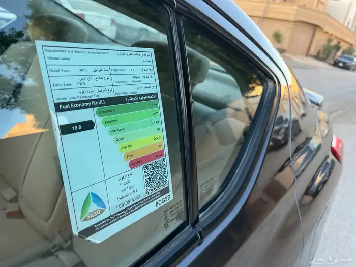 للبيع نيسان صني 2023كمفورت فل كامل. 15