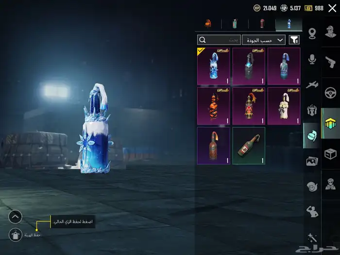 حساب ببجي مع بذلة-X   يومبي ثلجي كل مسج  دوج و اسلوب خرافي 33