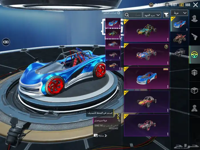 حساب ببجي مع بذلة-X   يومبي ثلجي كل مسج  دوج و اسلوب خرافي 29