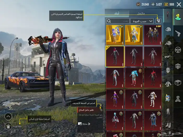 حساب ببجي مع بذلة-X   يومبي ثلجي كل مسج  دوج و اسلوب خرافي 11