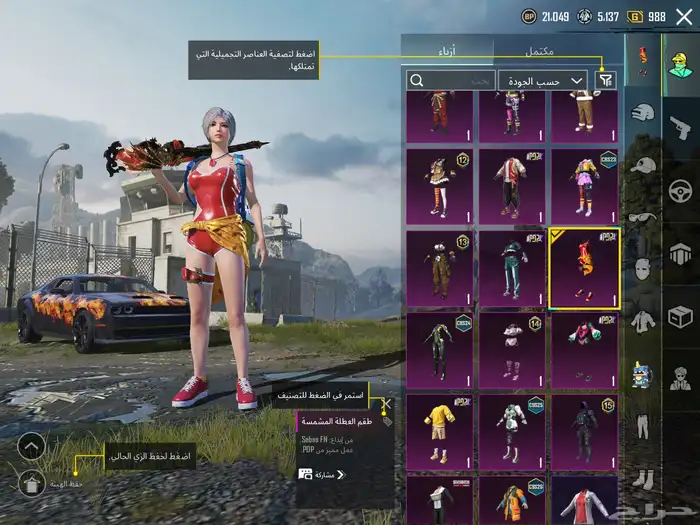 حساب ببجي مع بذلة-X   يومبي ثلجي كل مسج  دوج و اسلوب خرافي 19