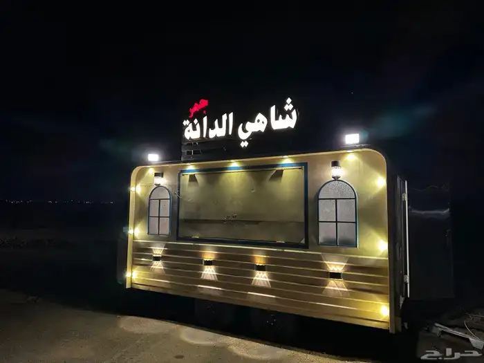 فود ترك للبيع و للايجار 0