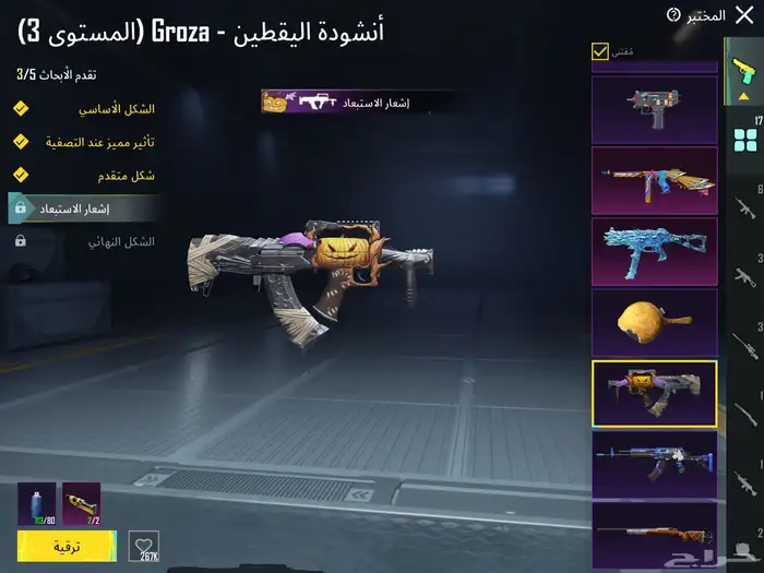 حساب ببجي مع بذلة-X   يومبي ثلجي كل مسج  دوج و اسلوب خرافي 5