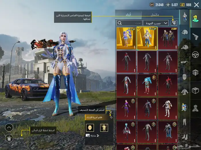 حساب ببجي مع بذلة-X   يومبي ثلجي كل مسج  دوج و اسلوب خرافي 9