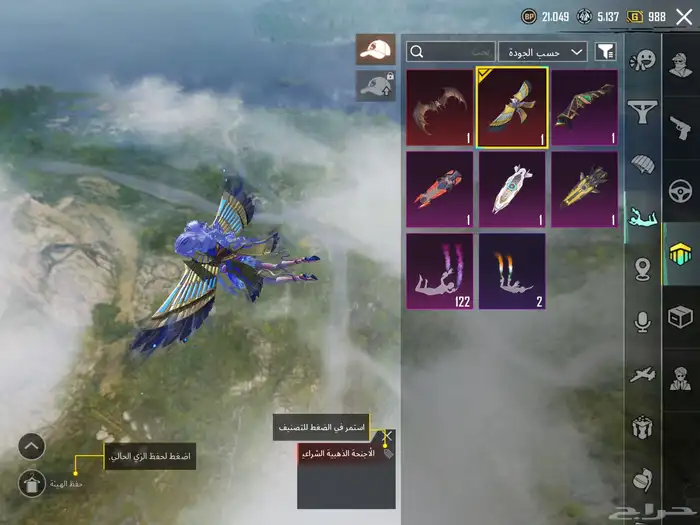 حساب ببجي مع بذلة-X   يومبي ثلجي كل مسج  دوج و اسلوب خرافي 31