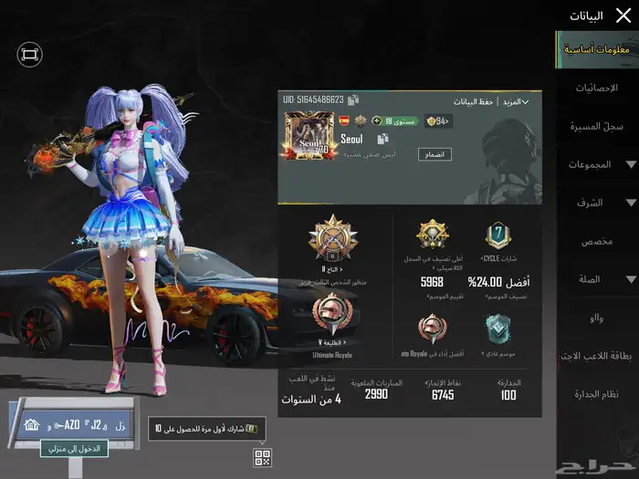 حساب ببجي مع بذلة-X   يومبي ثلجي كل مسج  دوج و اسلوب خرافي 37