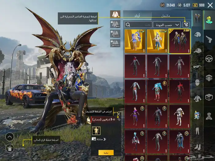 حساب ببجي مع بذلة-X   يومبي ثلجي كل مسج  دوج و اسلوب خرافي 10