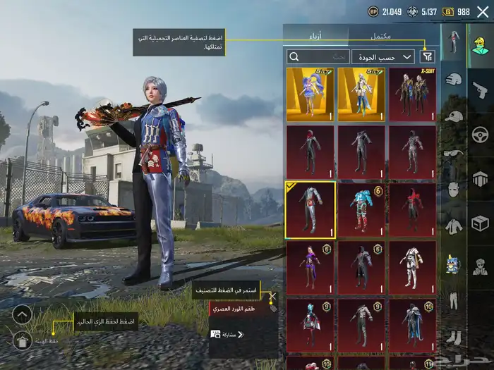 حساب ببجي مع بذلة-X   يومبي ثلجي كل مسج  دوج و اسلوب خرافي 12