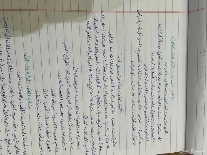 مشاريع بخط اليد 1