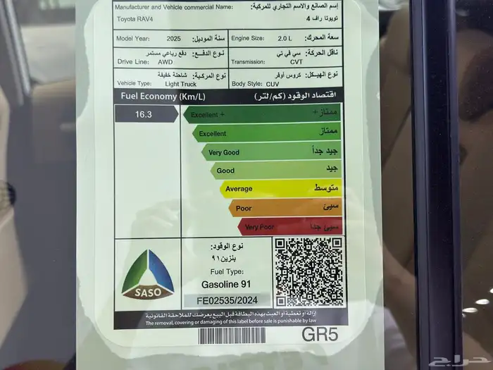 تويوتا راف فور LE استاندر بنزين دبل 2025 14